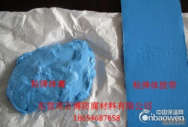 管道防腐用 粘弹体防腐胶带 粘弹体防腐膏