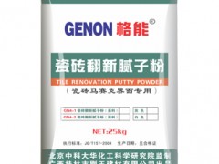 广西腻子粉价格实惠品质优良选刚玉腻子图2