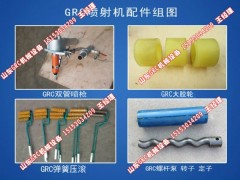 新型GRC喷枪 【GRC机械厂家直销】质优价廉 山东博琳机械图3