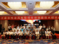 工業水性漆風電塔筒環保涂裝技術研討會在京召開