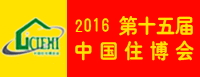 2016年第十五届中国（北京）建筑节能保温材料及设备展览会