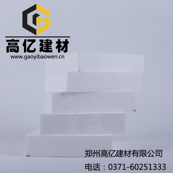 郑州泡沫板，河南泡沫板，郑州EPS泡沫板，泡沫板，优质泡沫板
