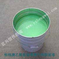 宜兴市恒伟环保防腐材料环氧底涂
