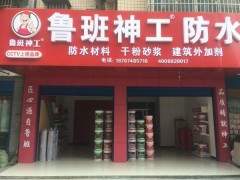 湖南彩色防水涂料图2