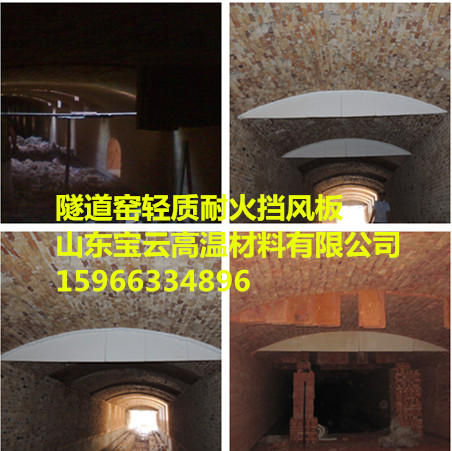 砖瓦隧道窑耐高温隔热防火档火轻质板