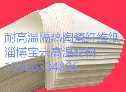 热弯玻璃专用耐高温脱模用陶瓷纤维纸