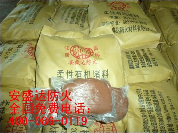 沈阳柔性有机堵料厂家直销国标3c质量保证