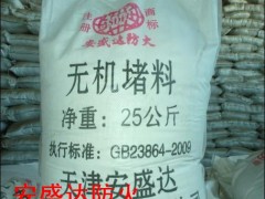 沈阳柔性有机堵料厂家直销国标3c质量保证图3