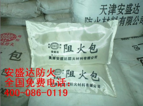 阻火包A3级国标认证品质如一