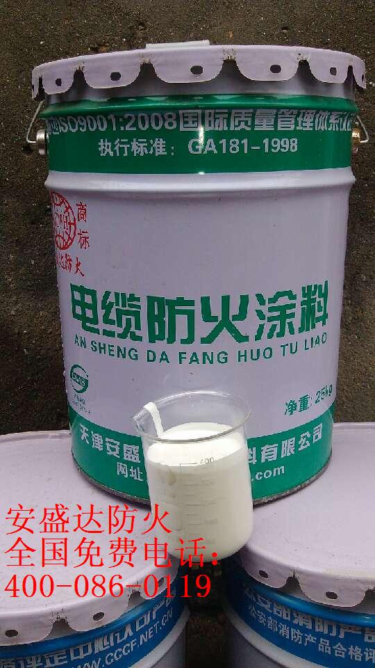 电缆防火涂料3c强制认证产品用着放心