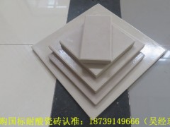 陕西省咸阳市工业园车间用防腐耐酸砖耐酸瓷砖价格图2