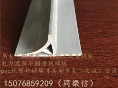 河北保定电厂倒圆角浇筑混凝土倒角模板生产厂家图2