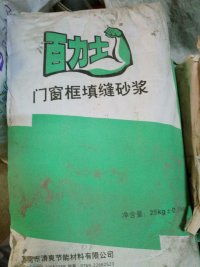 石膏找平砂浆，砌筑抹灰砂浆，聚合物防水砂浆，