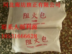 山东阻火包厂家图2