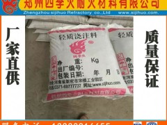 轻质隔热浇注料 用于窑炉隔热保温层 强度适中 保温性能好图3
