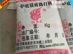 郑州四季火 高强高铝浇注料 抗渗透 耐磨损 抗侵蚀 用途广泛图3