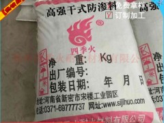 干式防渗料 无需加水 施工更简便 郑州四季火耐材图2