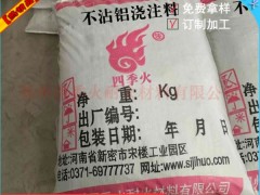 钢纤维高强耐磨浇注料 耐磨损 抗侵蚀 使用温度高 寿命长图3