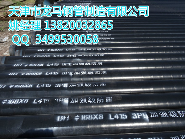 psp钢塑复合管