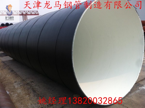 外3pe内环氧粉末防腐钢管