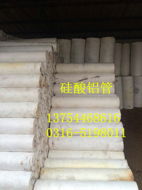 厂家直销阻燃型硅酸铝管 憎水硅酸铝管