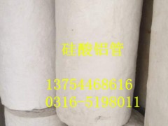 厂家直销阻燃型硅酸铝管 憎水硅酸铝管图2