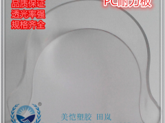PC耐力板加工定制透明板 雕刻 打孔零件片材规格齐全图2