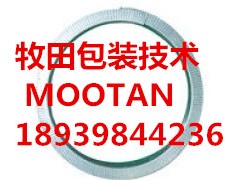 钢卷塑料垫扣图2