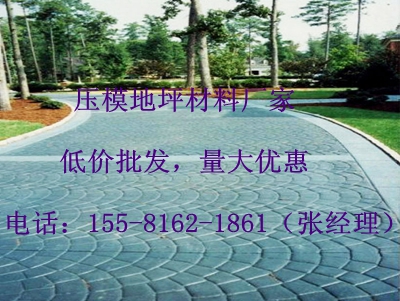 娄底压模地坪_迪凡压模地坪材料质量优，价格低