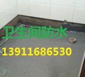北京专业防水公司承接卫生间防水堵漏合同正规