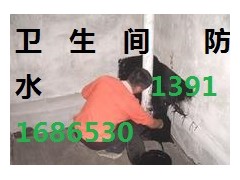 北京专业防水公司承接卫生间防水堵漏合同正规图2