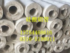 晋城硅酸铝管、硅酸铝保温管、硅酸铝管价格、硅酸铝管批发图3