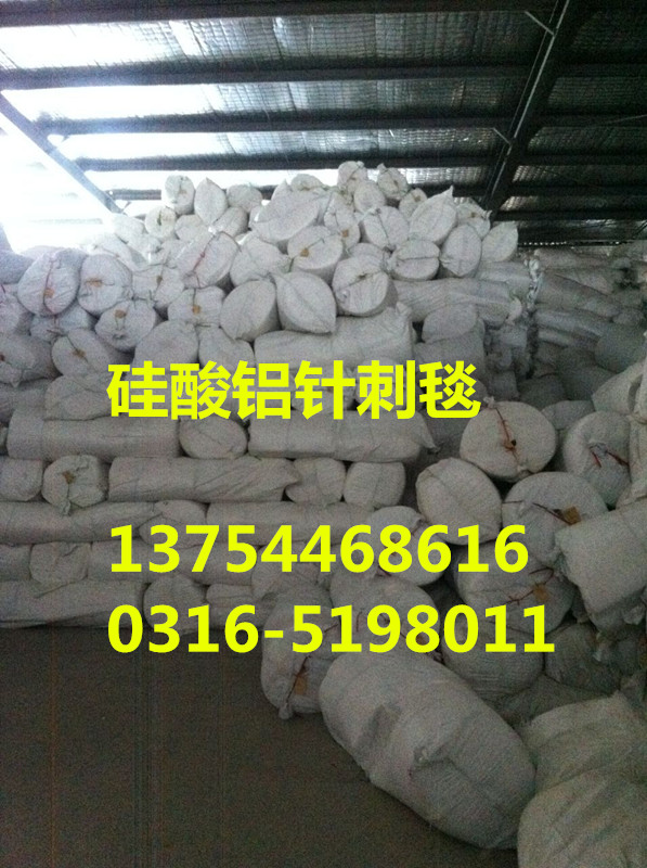 葫芦岛硅酸铝针刺毯-葫芦岛硅酸铝纤维毡-硅酸铝板-硅酸铝管