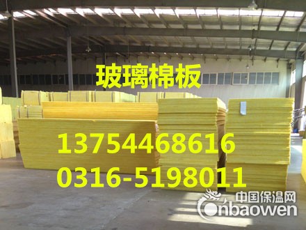 绍兴玻璃棉板-绍兴离心玻璃棉板-风管保温25mm铝箔玻璃棉板