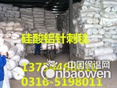 鸡西硅酸铝针刺毯-鸡西硅酸铝纤维毡-硅酸铝板-硅酸铝管图2