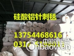 鹤岗硅酸铝针刺毯-鹤岗硅酸铝纤维毡-硅酸铝板-硅酸铝管图2