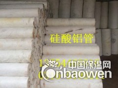 石家庄硅酸铝板 硅酸铝条 硅酸铝纤维毡 硅酸铝管图1