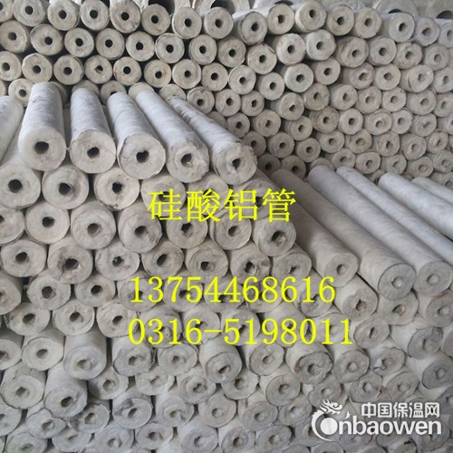 邢台硅酸铝管厂家报价多少钱一米 多少钱一立方