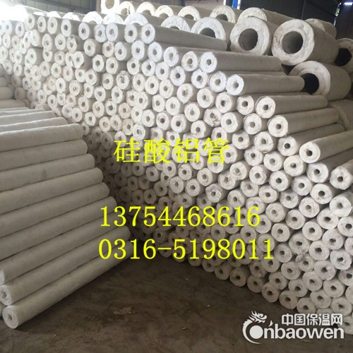 复合硅酸铝管丨保温硅酸铝管丨硅酸铝管壳沧州厂家
