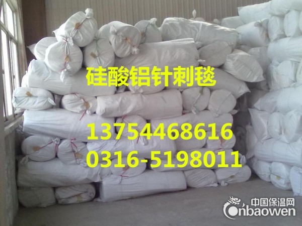 杭州硅酸铝针刺毯-杭州硅酸铝纤维毡-硅酸铝板-硅酸铝管