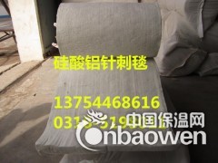 濮阳硅酸铝针刺毯-濮阳硅酸铝纤维毡-硅酸铝板-硅酸铝管图3