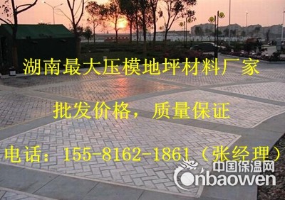 永州压模地坪价格，厂家，图片【迪凡建材】