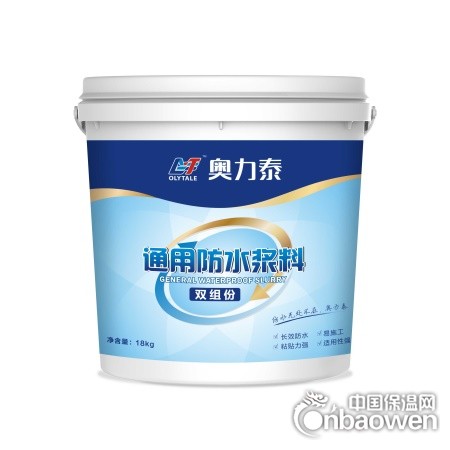 通用防水浆料