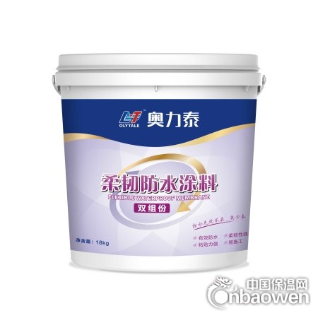 柔韧防水涂料