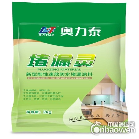 堵漏灵