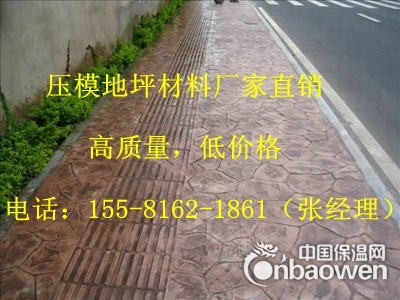 贵阳压模地坪材料价格低，艺术压花地坪