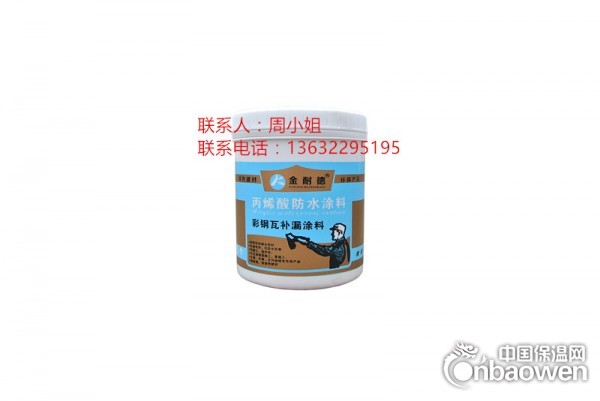 荆州地下室防水涂料厂家直销 防水材料施工防水涂料报价