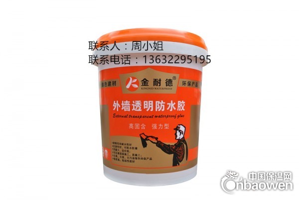 九江地下室防水涂料厂家直销 防水材料施工防水涂料报价