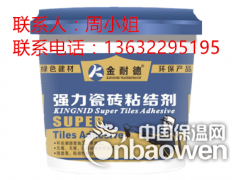 冀州地下室防水涂料厂家直销 防水材料施工防水涂料报价图1