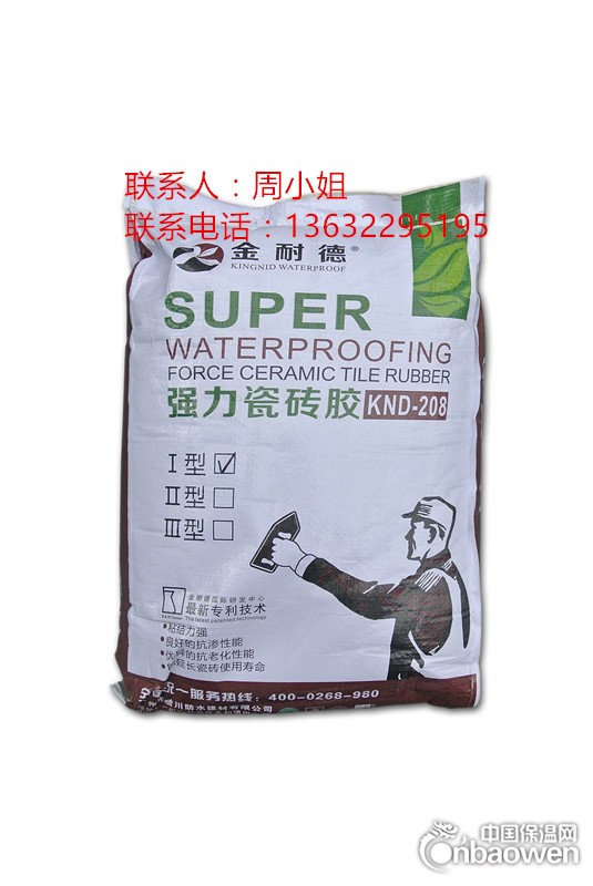 龙岩地下室防水涂料厂家直销 防水材料施工防水涂料报价
